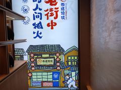 -西塔拾玖泥炉烤肉·活鳗(芝麻街店)
