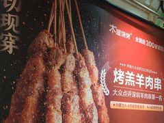 -木屋烧烤(南新店)