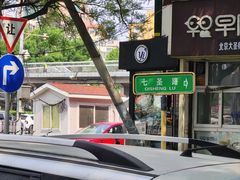 -到家尝北京菜(西坝河店)