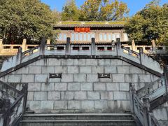 -兴福禅寺