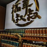 吃肉喝酒的地方我被一碗面征服了