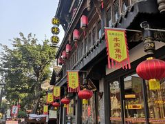 门面-龙抄手(文殊坊店)