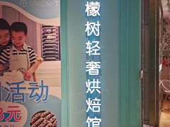 -西檬树SIMON·T轻奢蛋糕(大东方Max店)