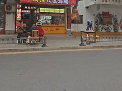 -周庄沈家蹄膀(周庄店)