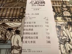 账单-绿茶餐厅(同成街华联店)