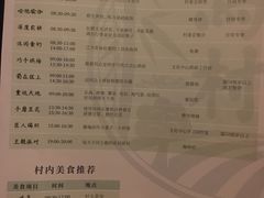 -乌村