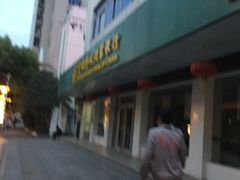 -中国邮政储蓄银行(工业园区营业所)