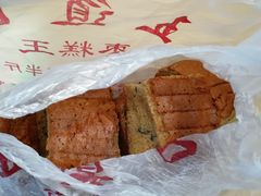 枣糕-五道口枣糕王(成府路店)