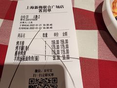 -西贝(上海新梅广场店)