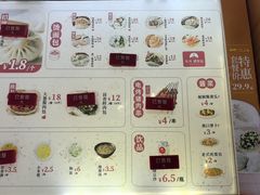 -东升灌浆包(辛庄街总店)