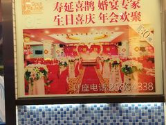 -金碧轩粤菜海鲜大酒楼