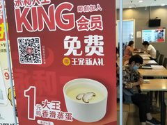 门面-永和大王(巨峰路店)