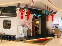 -小菜园新徽菜(常州金坛吾悦店)