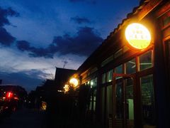 -随善园餐厅(大理店)