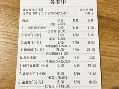 账单-杨翔豆皮涮牛肚(华阳城店)