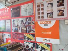 -卢记永兴德