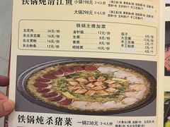 -九妹农家大铁锅东北菜(江湾店)