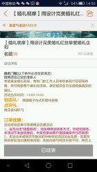 -红丝高端婚礼中心(旗舰店)
