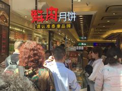 -泰康食品(南京东路店)