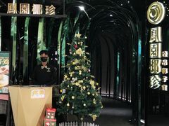 -凤园椰珍·臻品椰子鸡(保利时光里店)