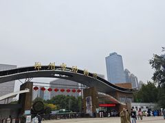 -郑州市动物园