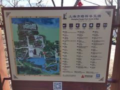 景点-上海方塔园