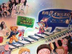 -柏斯音乐艺术中心·钢琴·吉他(世纪金源店)