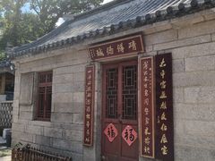 -崂山仰口游览区