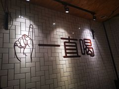 -壹酒贰肉1926·深夜食堂(南京北街店)
