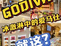 -GODIVA(王府井apm店)