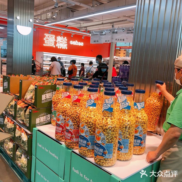 北京新开的超大仓储超市fudi福地