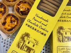 -安德鲁饼店(总店)