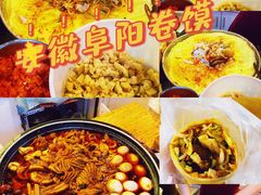 -安徽阜阳卷馍(西单店)