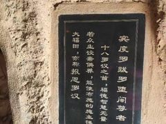 -天梯山石窟