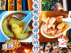 -竹泉农庄·竹筒饭(从化店)