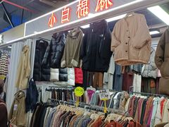 -百荣世贸商城