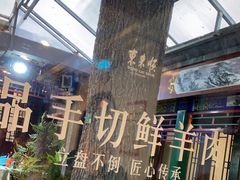 -东来顺饭庄(王府井步行街店)