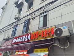 -蜜汁藕(三七八巷店)