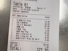 -兴记肉骨茶(甲洞大街第二新分店)