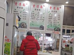 -曾凉面