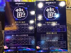 -宝乐星量贩KTV(莲升路店)