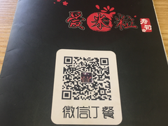 -爱米粒家