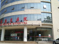 -北京惠兰医院