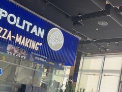 -玛尚诺Pizza&Bar(长泰广场店)