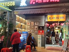 门面-大地农庄(逢沙大道店)