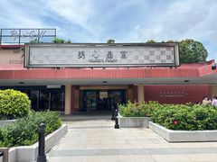 -美心皇宫(沙田大会堂店)