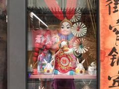 -老北京兔儿爷(杨梅竹斜街店)
