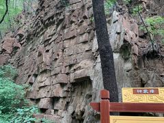 -老象峰