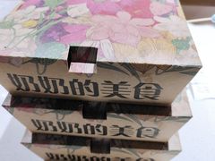 -奶奶的美食(天山时代广场店)