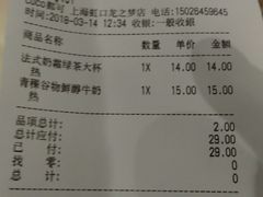账单-CoCo都可(虹口龙之梦店)